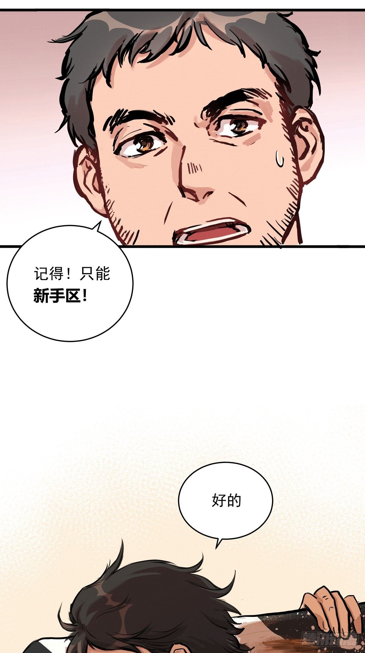 009话 报废的滑雪板-第9话