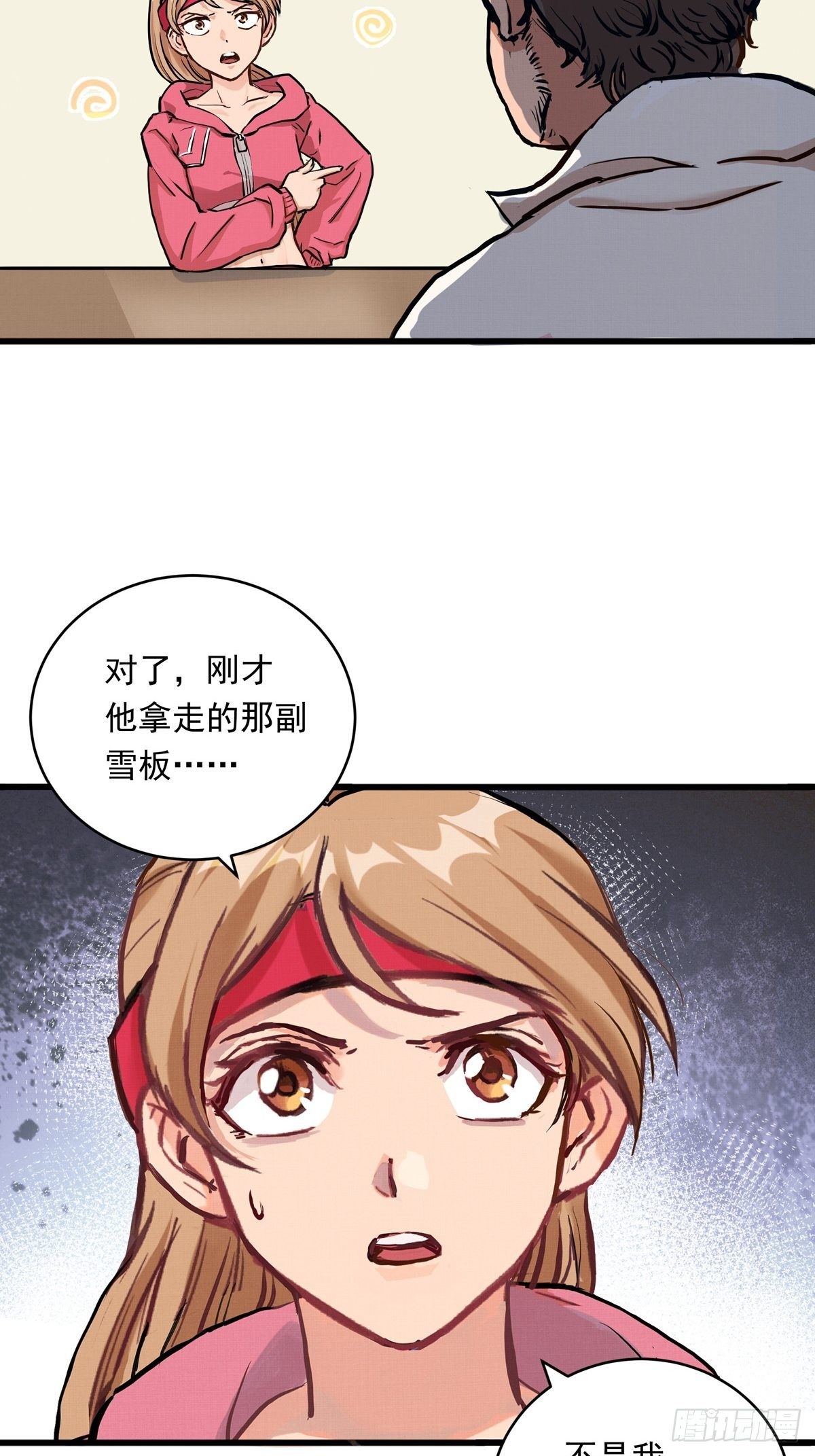 009话 报废的滑雪板-第9话