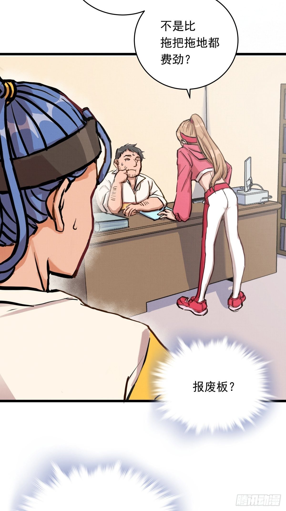 009话 报废的滑雪板-第9话