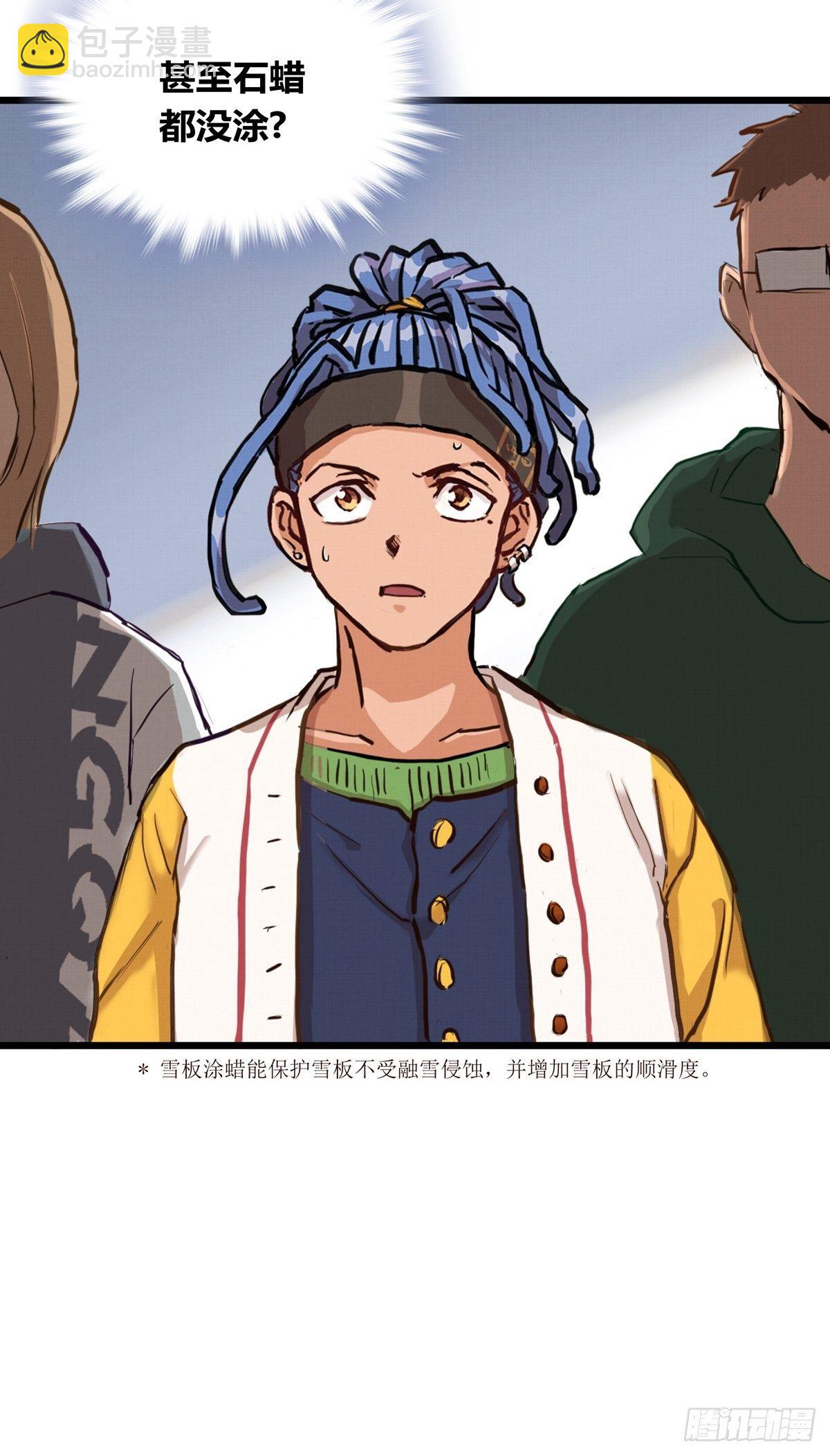 009话 报废的滑雪板-第9话