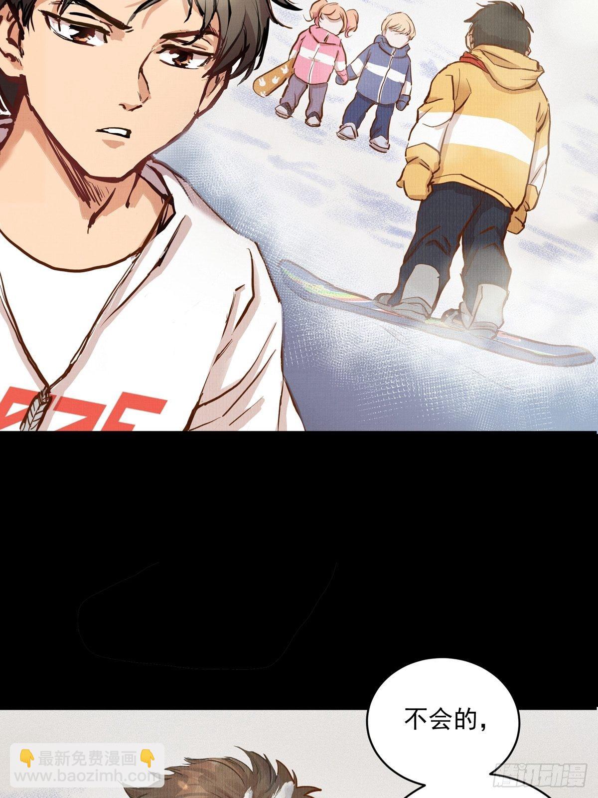 009话 报废的滑雪板-第9话