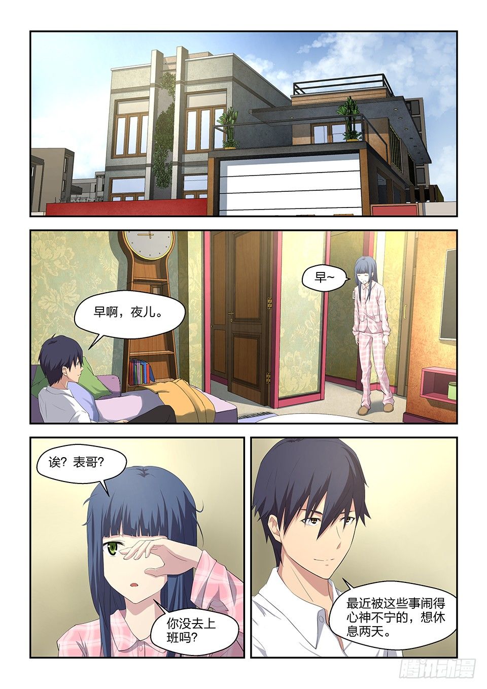 14 影与光-第15话