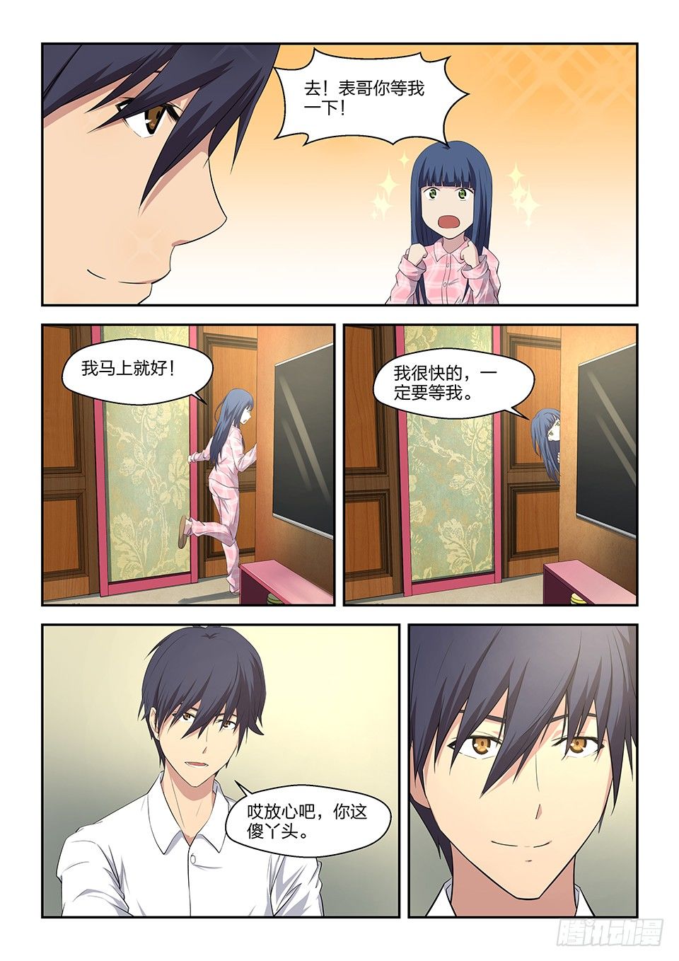 14 影与光-第15话