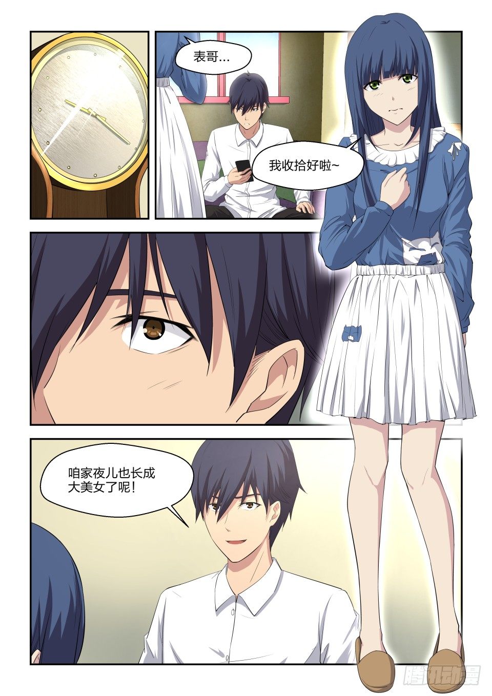 14 影与光-第15话