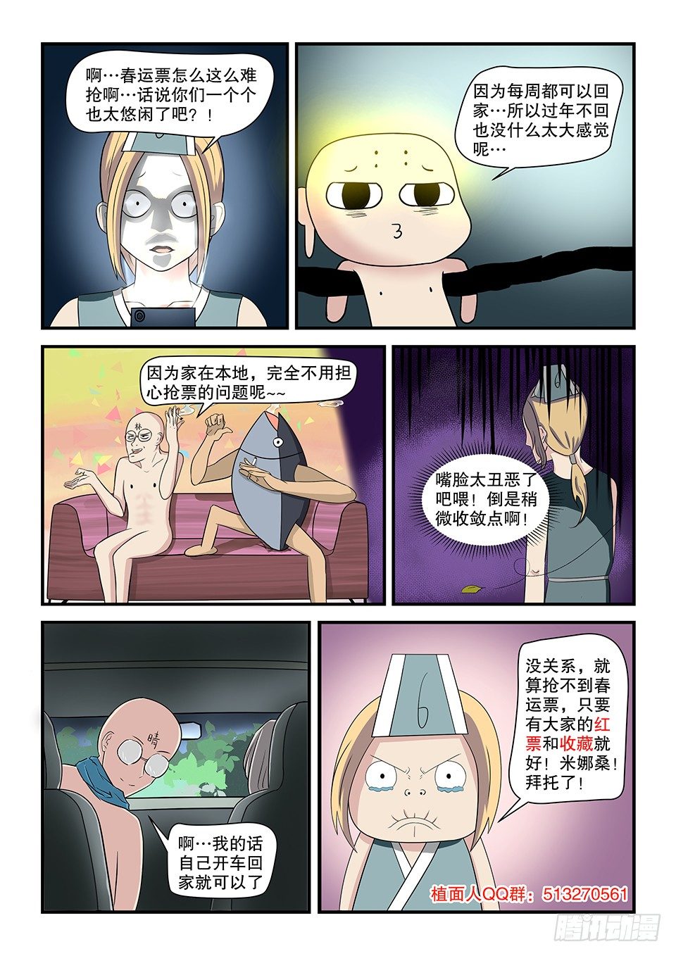 14 影与光-第15话