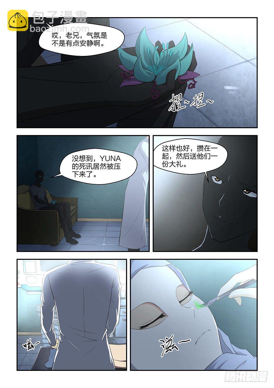 14 影与光-第15话