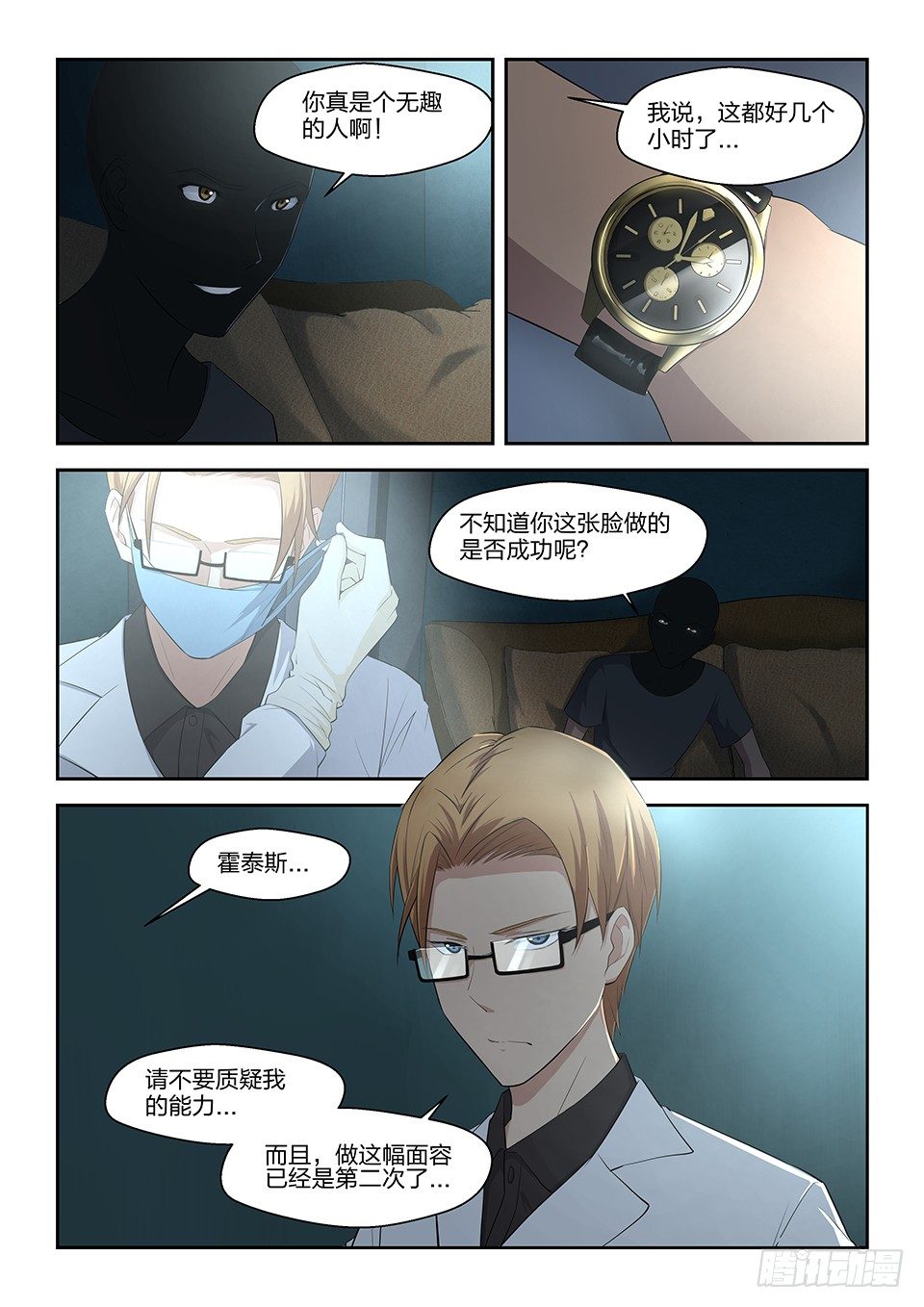 14 影与光-第15话