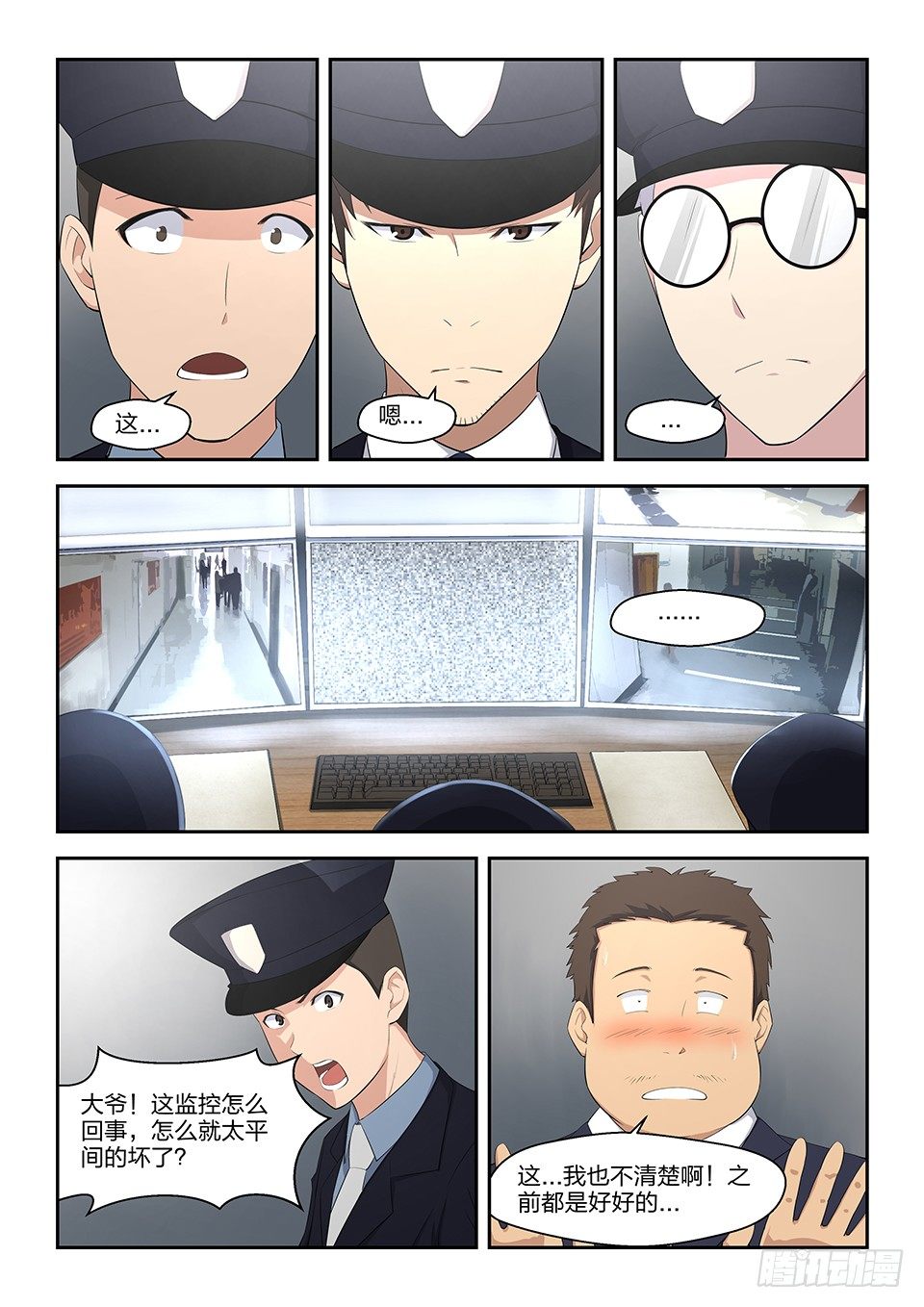 14 影与光-第15话