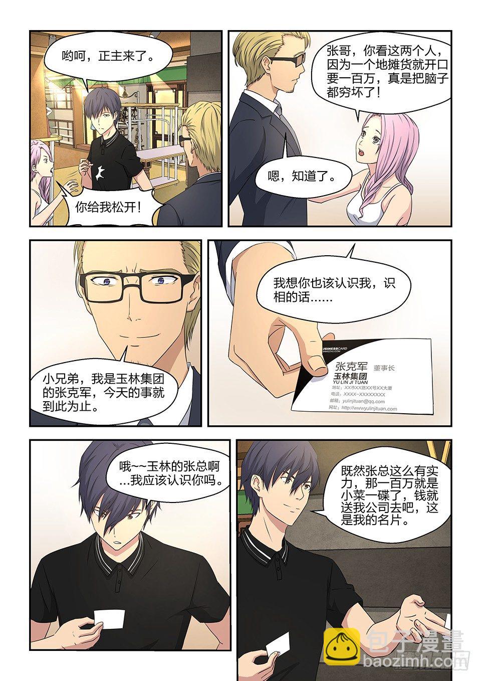 16 小插曲-第17话