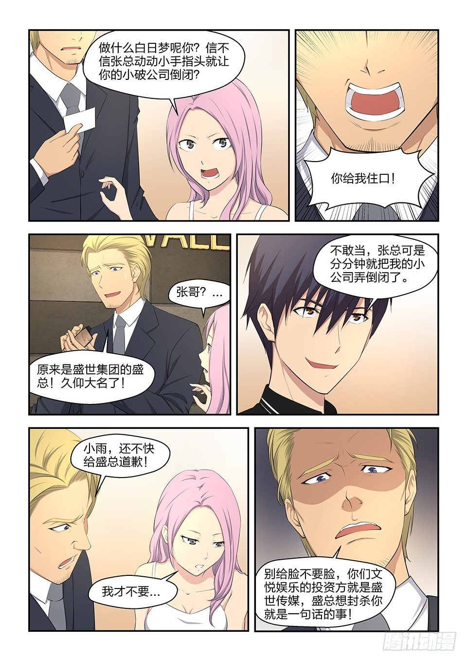 16 小插曲-第17话