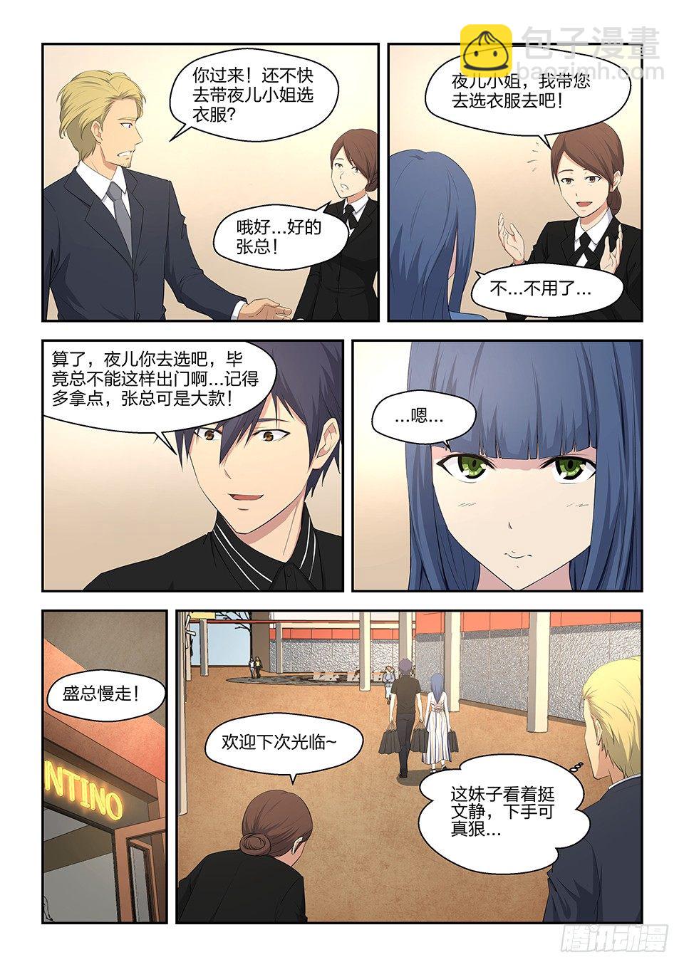 16 小插曲-第17话