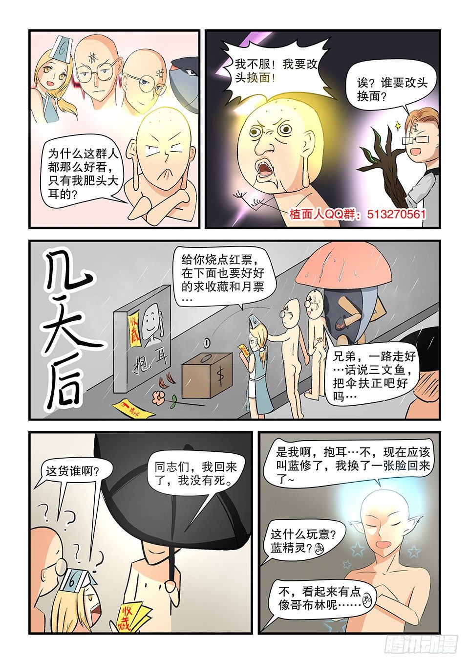 16 小插曲-第17话