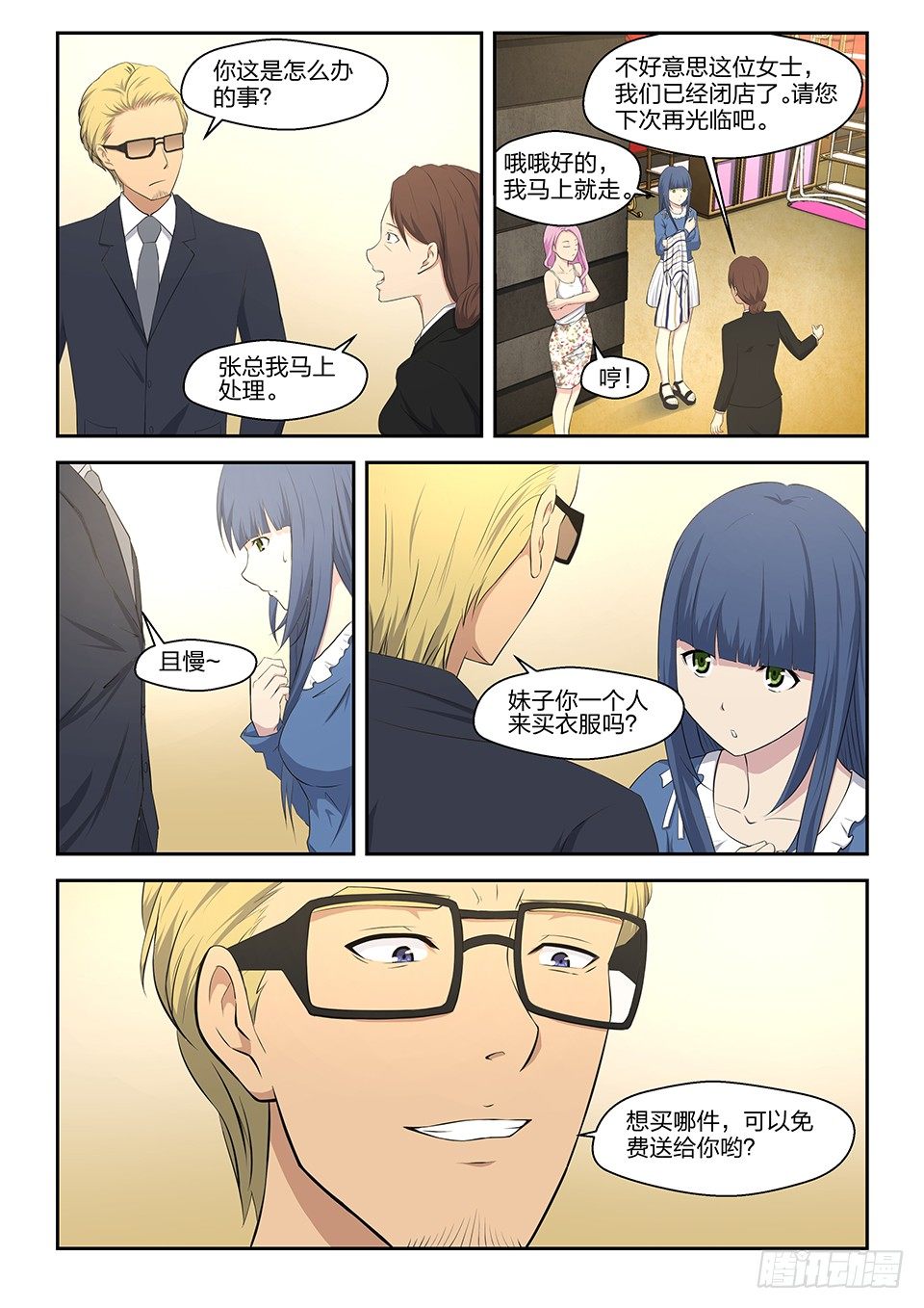 16 小插曲-第17话