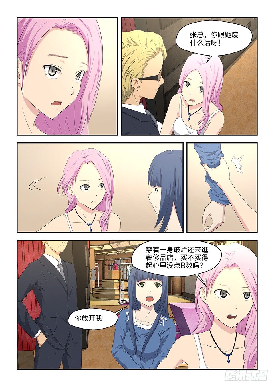 16 小插曲-第17话