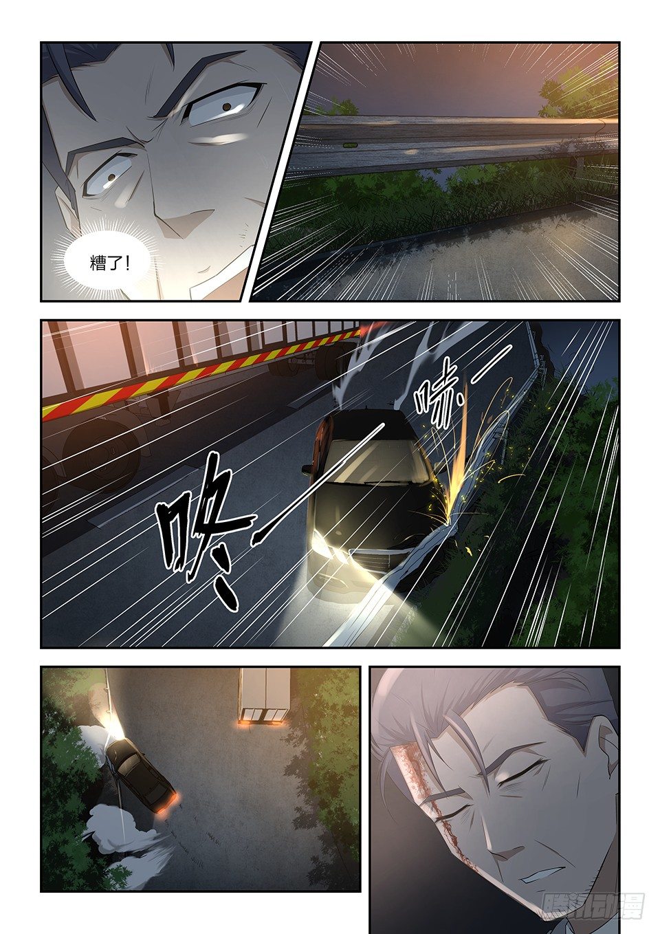 20 一波未平-第21话