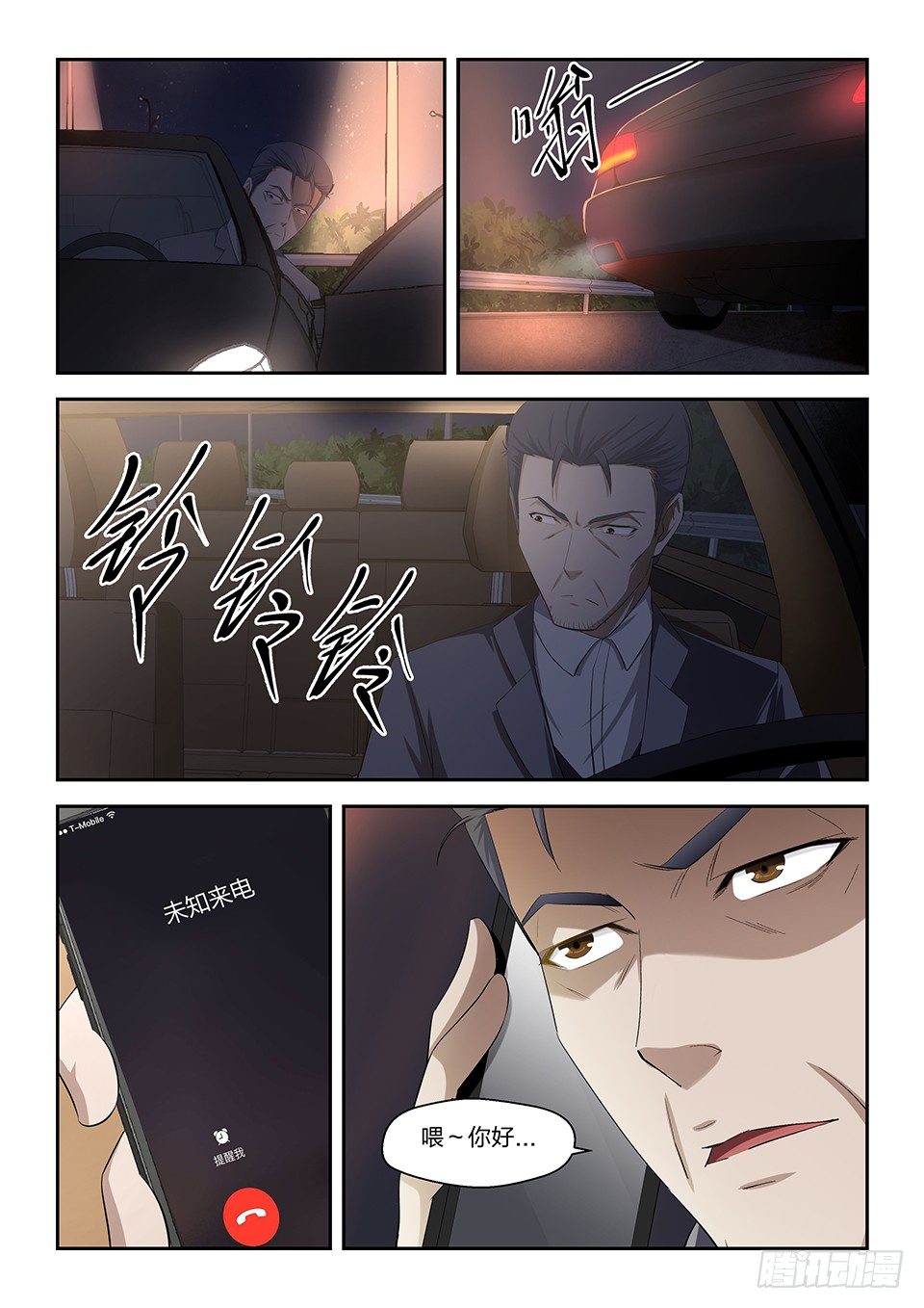 20 一波未平-第21话