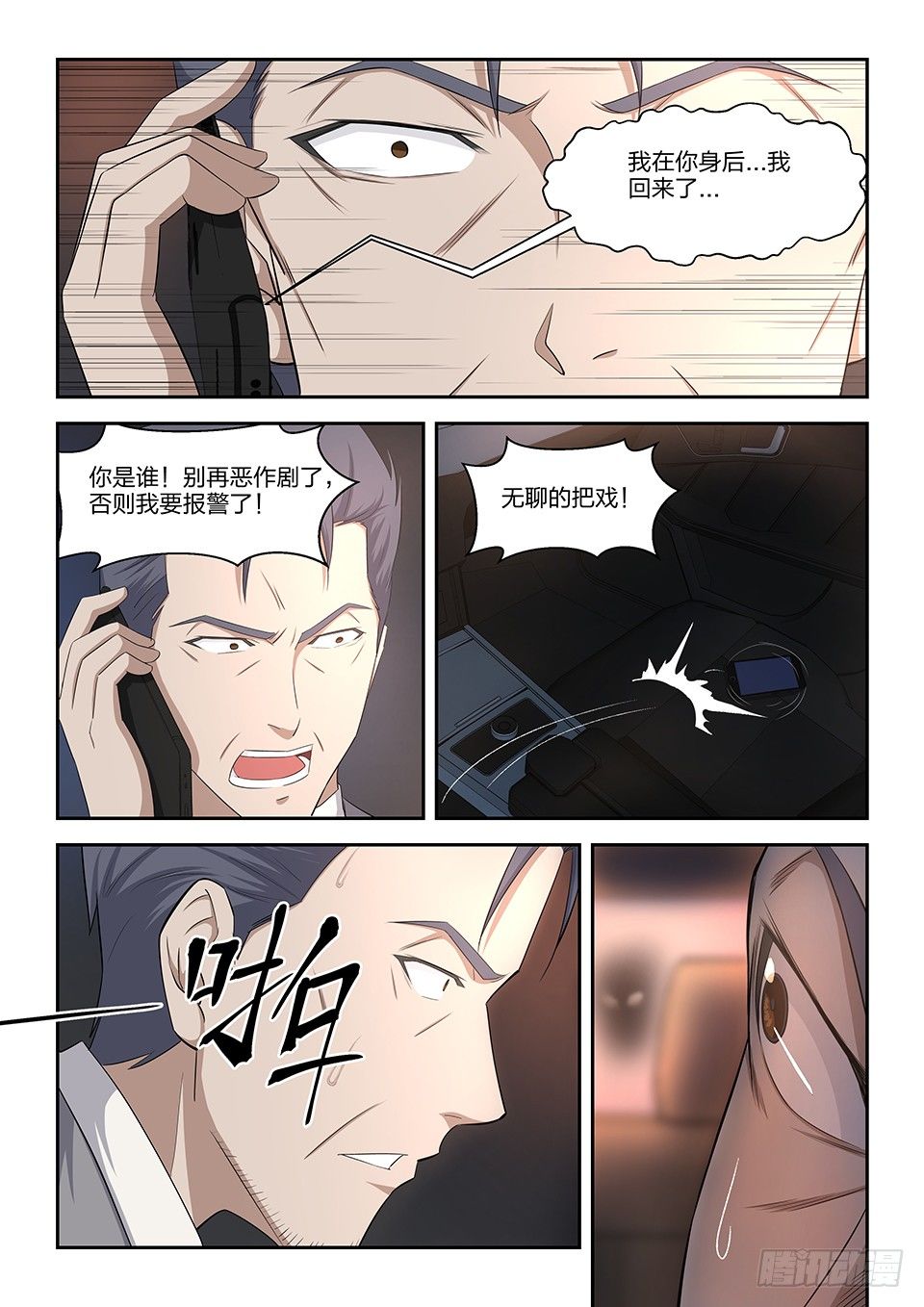 20 一波未平-第21话