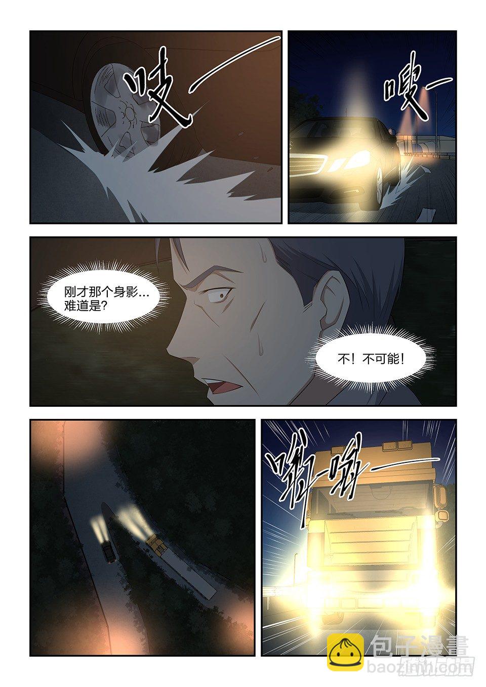 20 一波未平-第21话