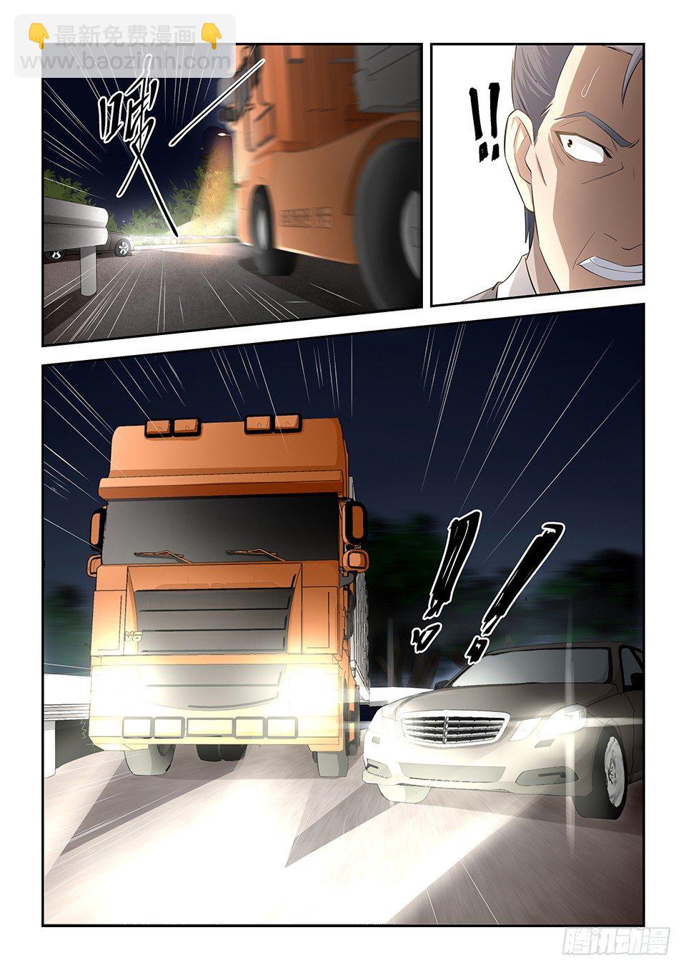 20 一波未平-第21话