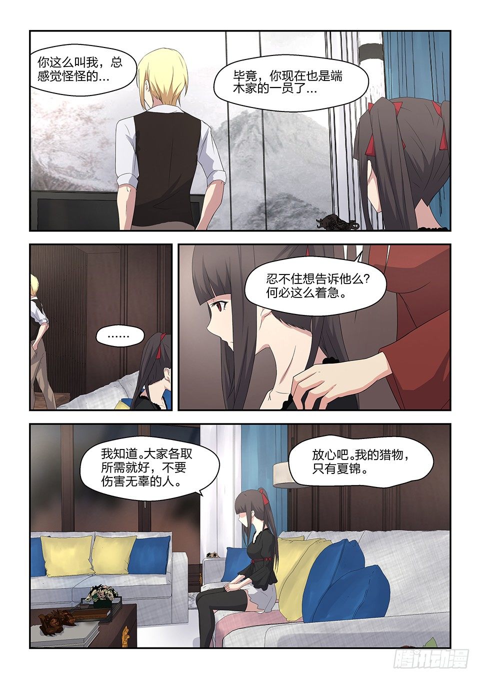 26 端木河-第27话