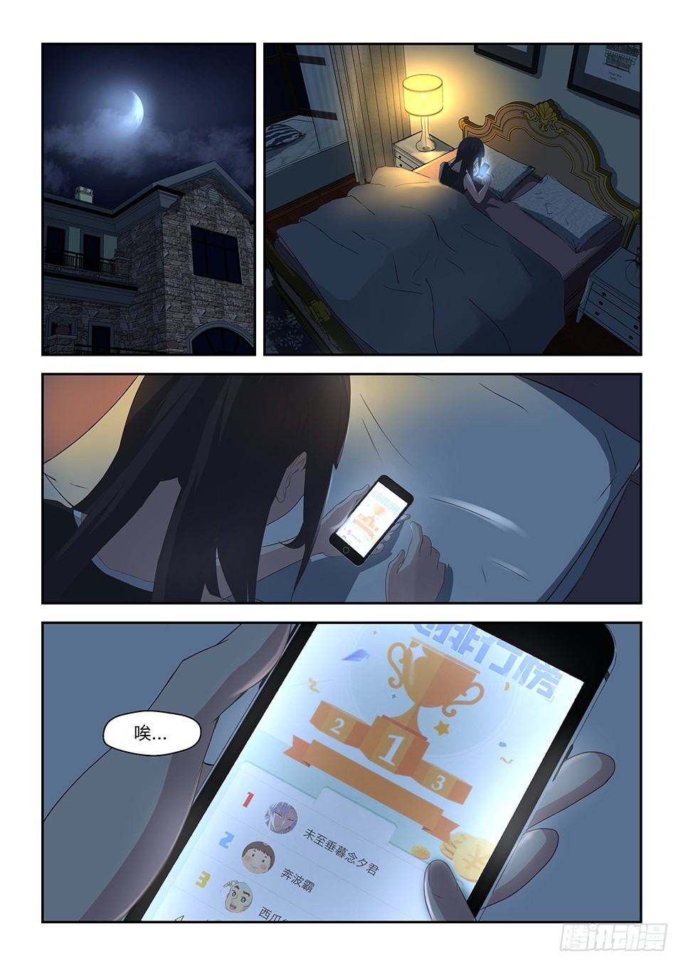 26 端木河-第27话