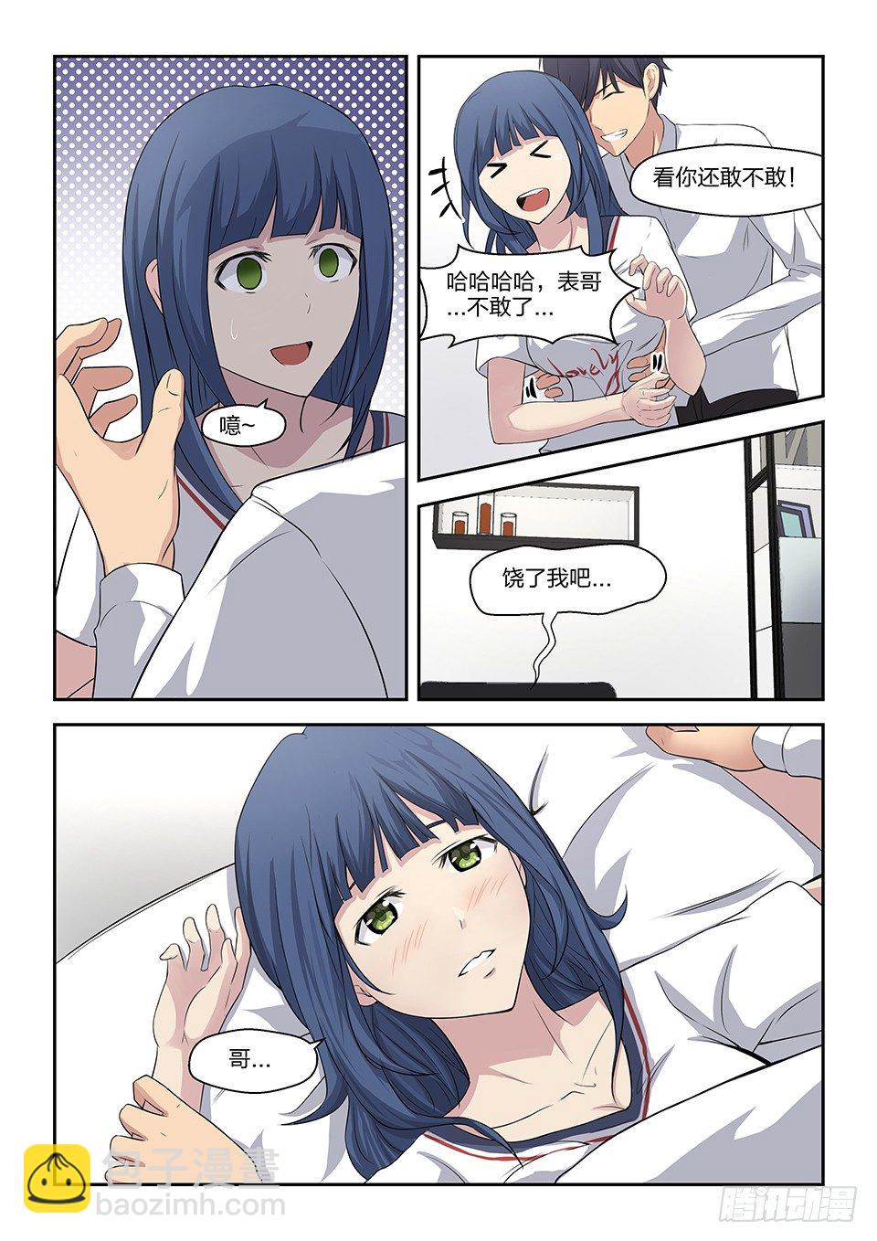 32 各自行动-第33话