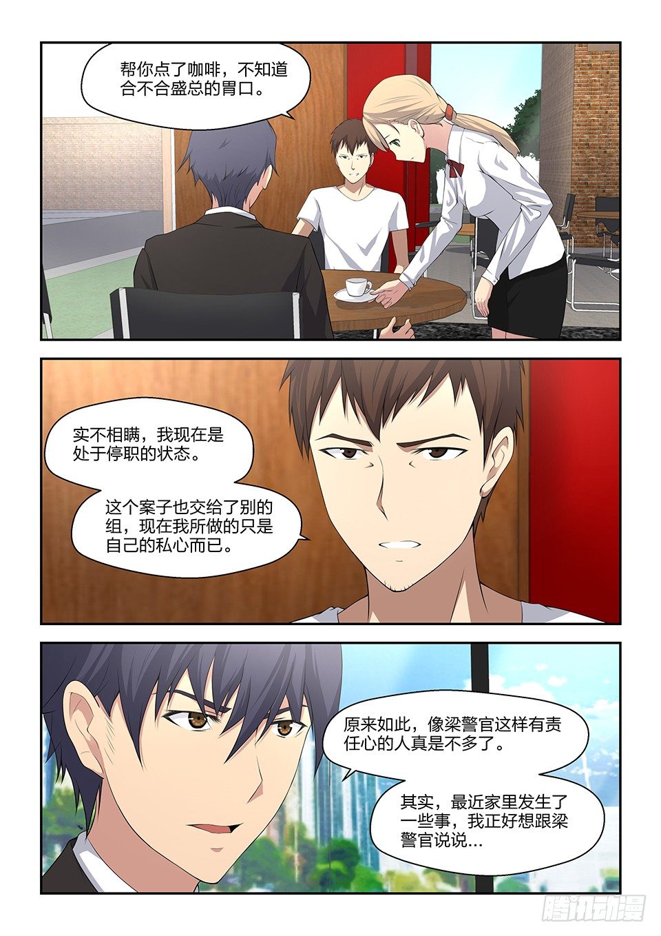 32 各自行动-第33话