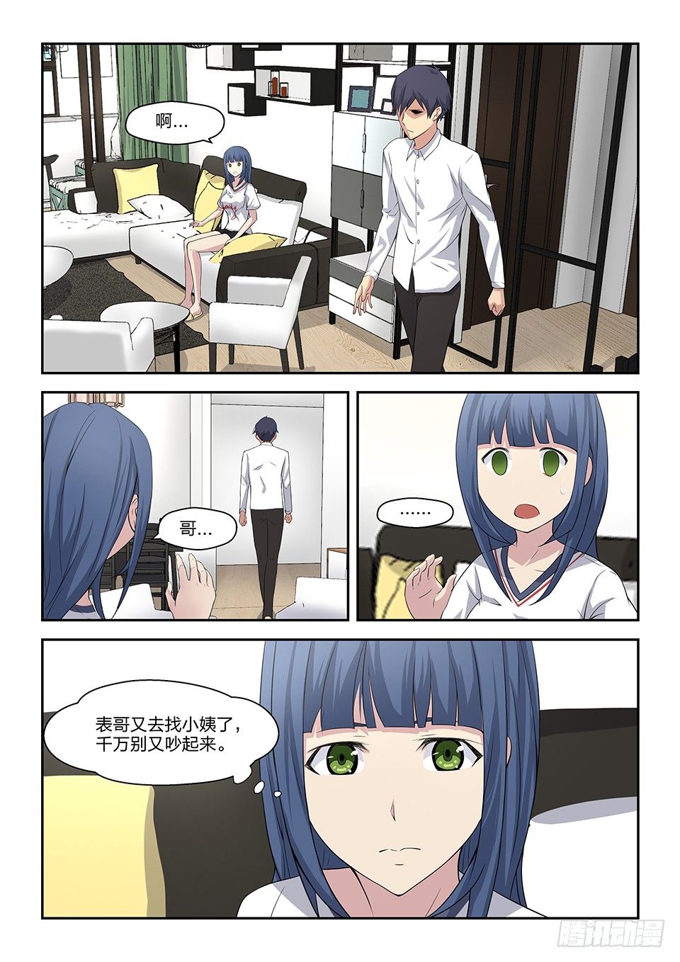 32 各自行动-第33话