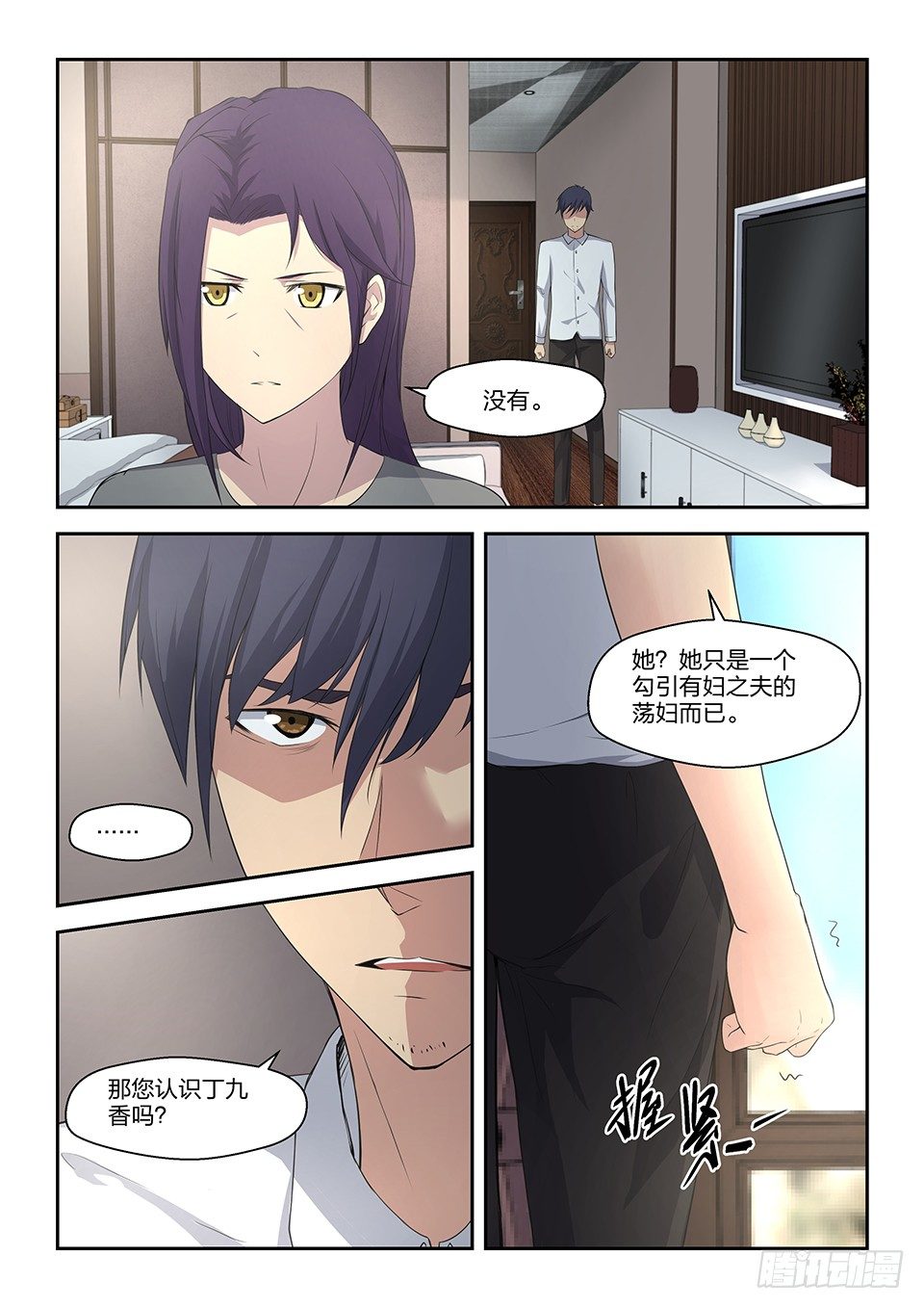 32 各自行动-第33话