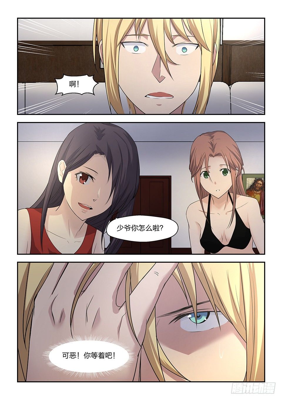 36 质问与条件-第37话