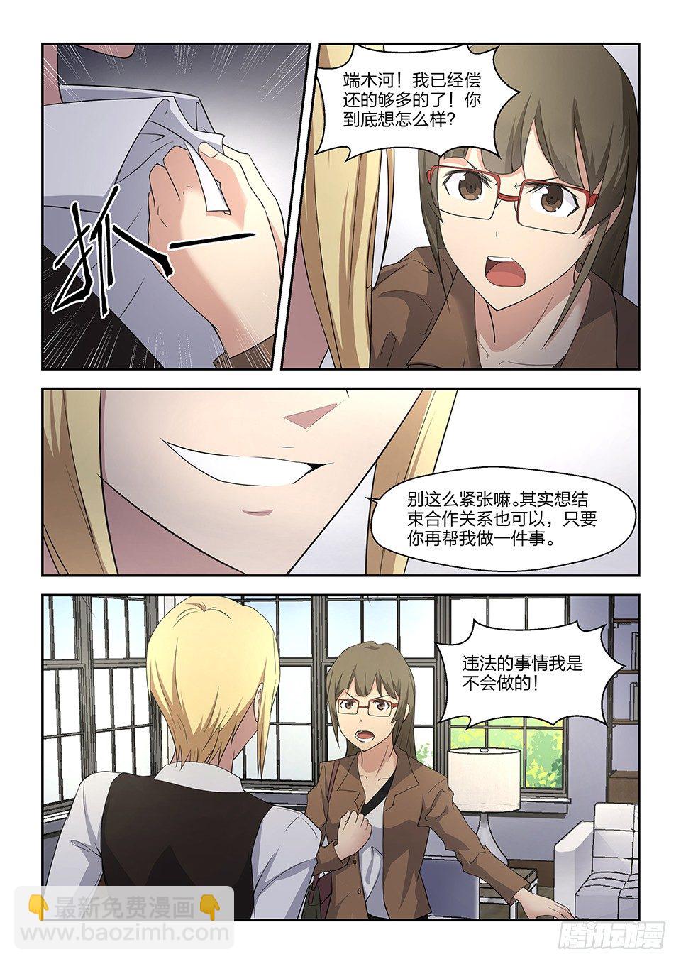 36 质问与条件-第37话