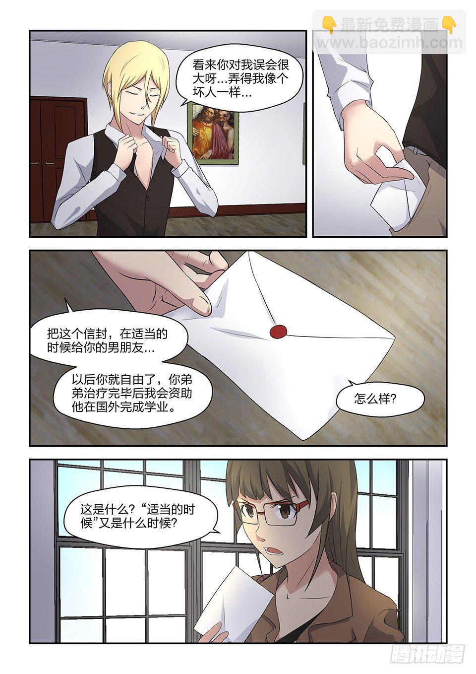 36 质问与条件-第37话