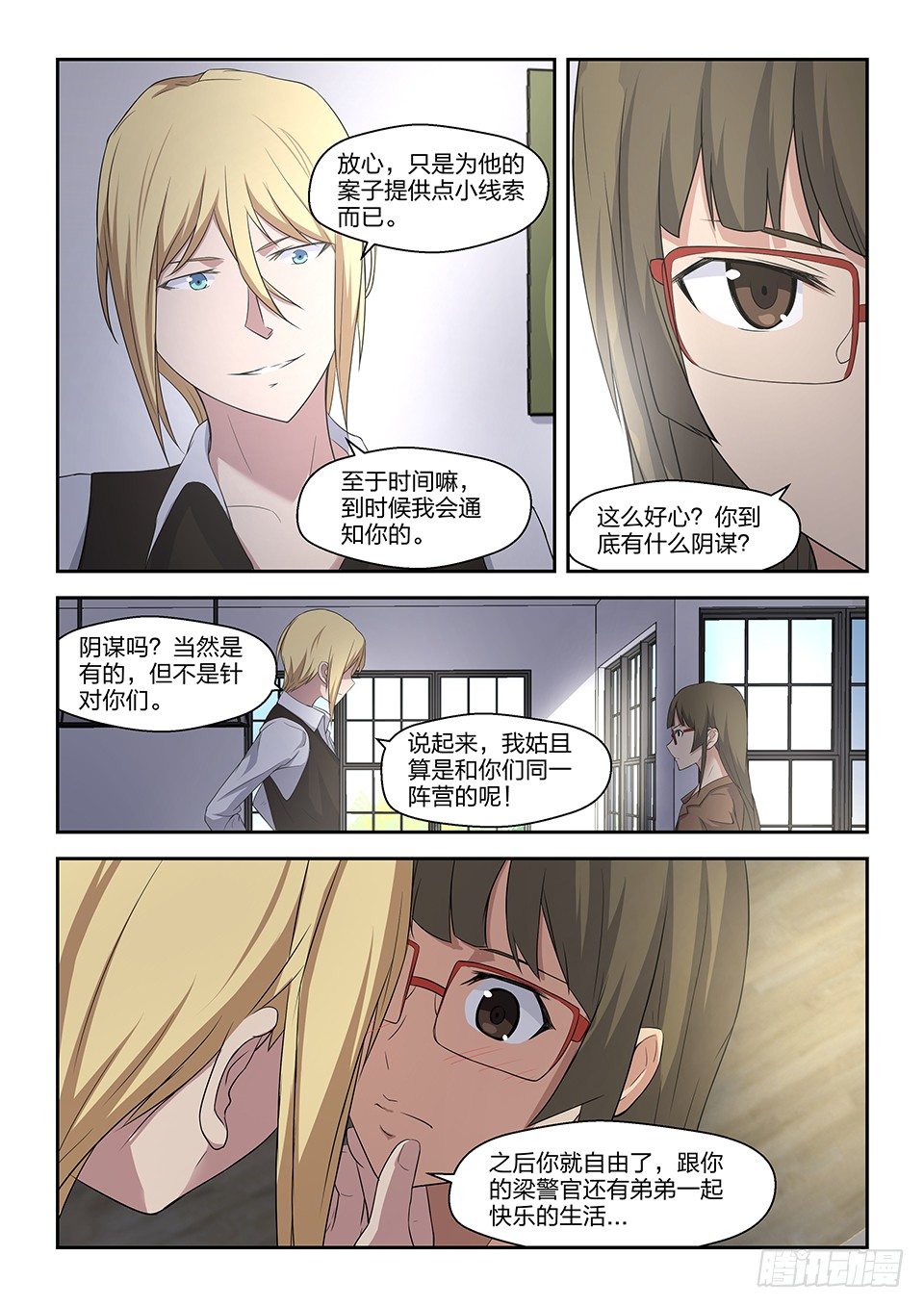 36 质问与条件-第37话