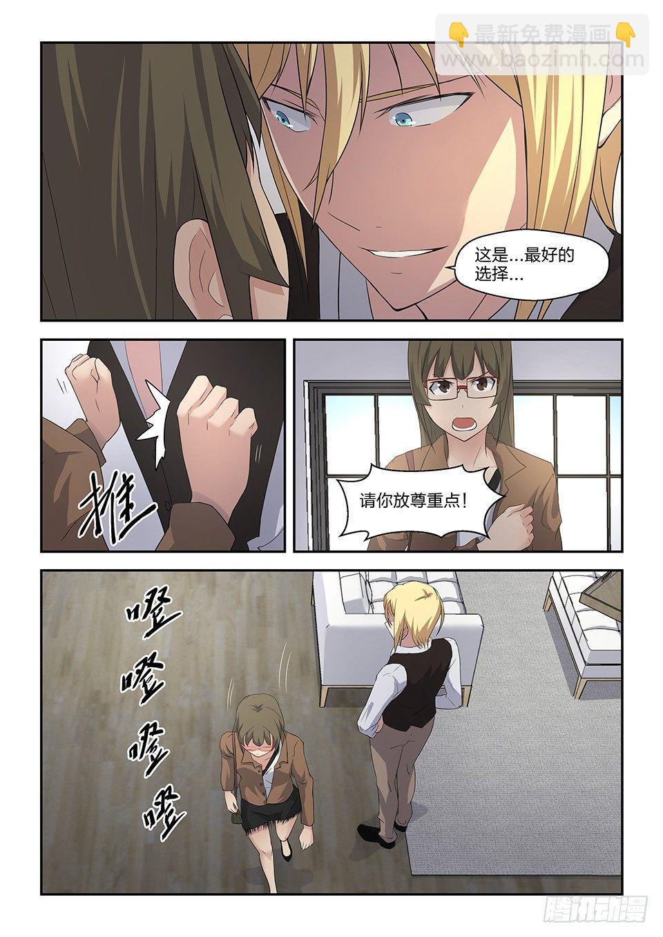 36 质问与条件-第37话