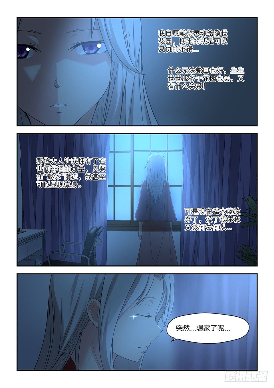 38 想要去的地方-第39话