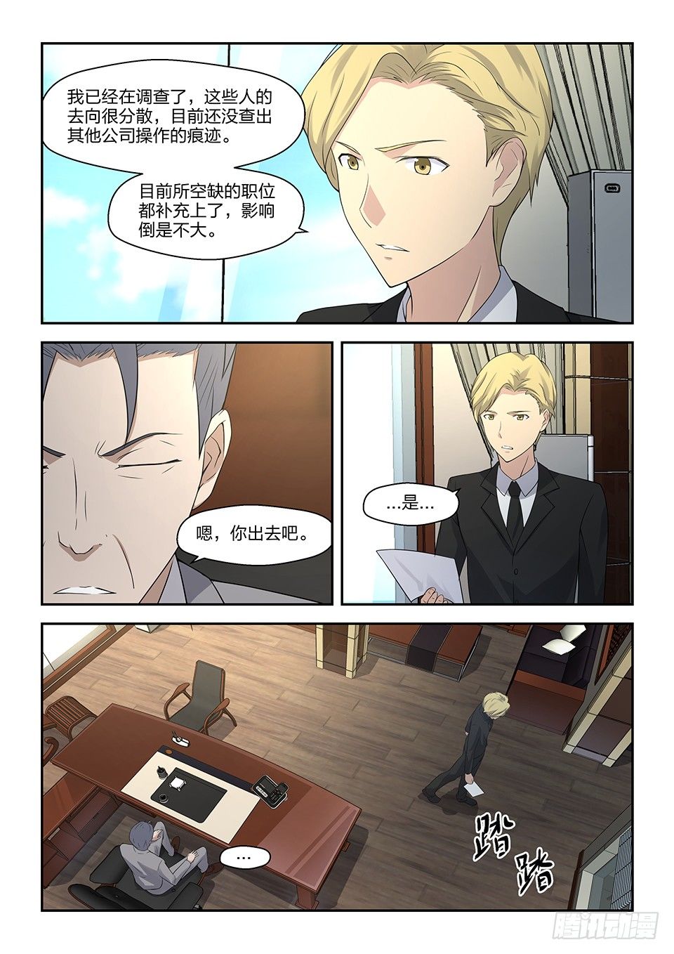 38 想要去的地方-第39话