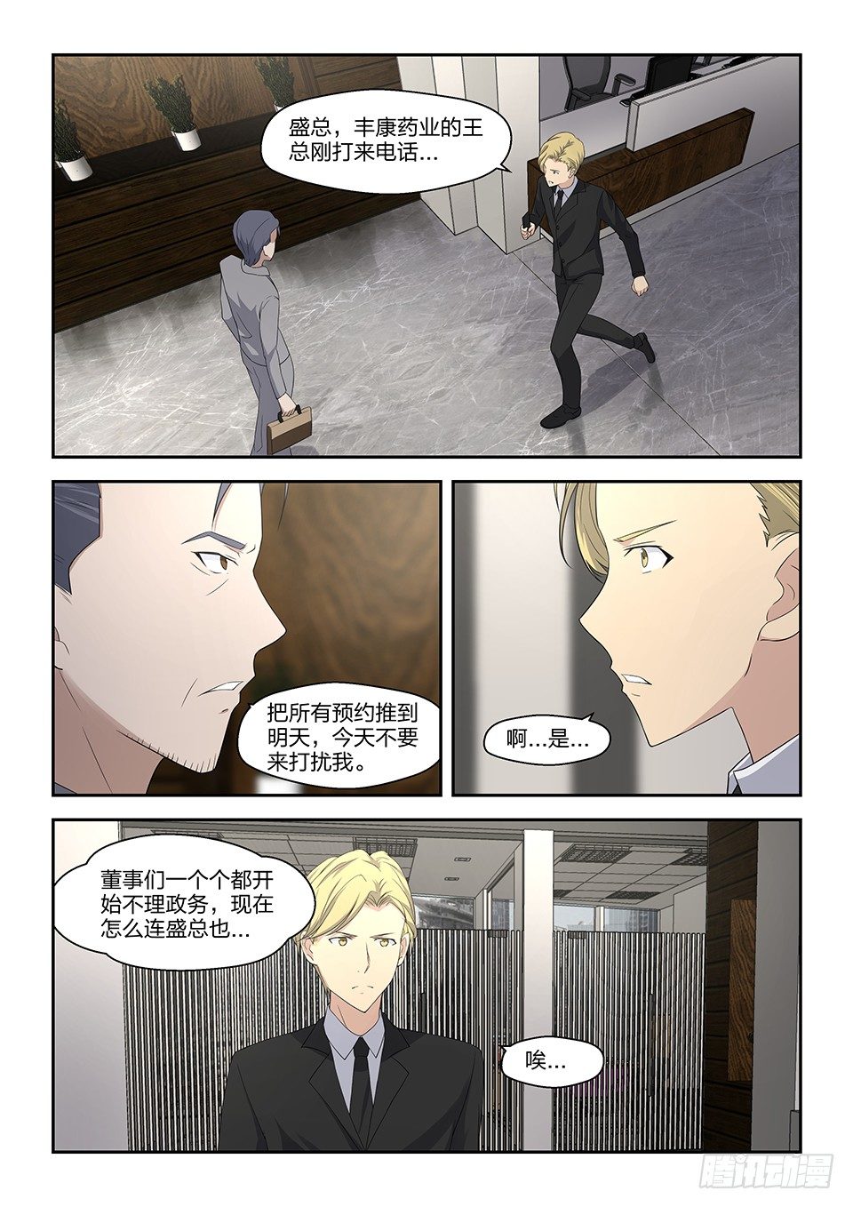 38 想要去的地方-第39话