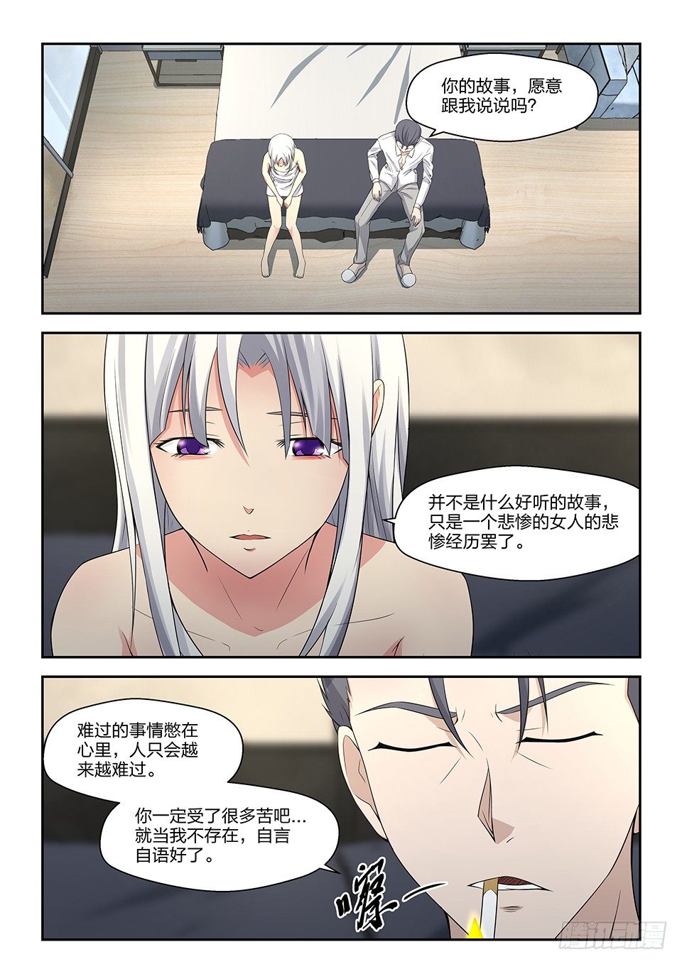 40 丁九香的过去-第41话