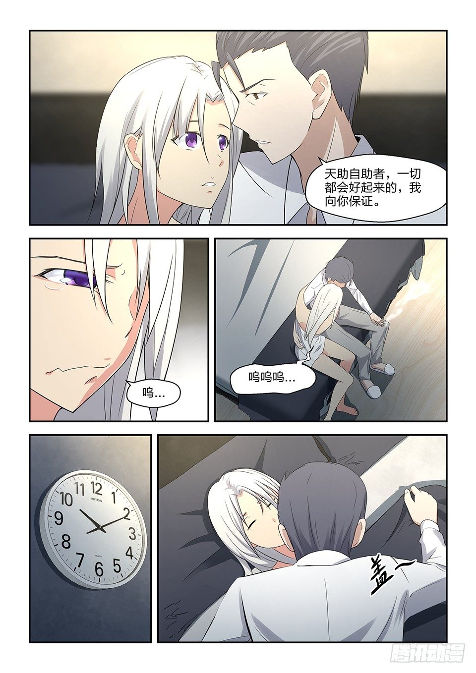 40 丁九香的过去-第41话