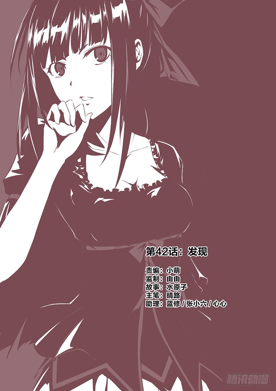 42 发现-第43话