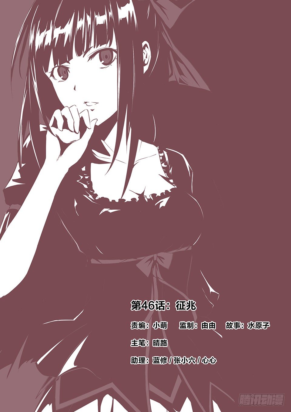 46 征兆-第47话