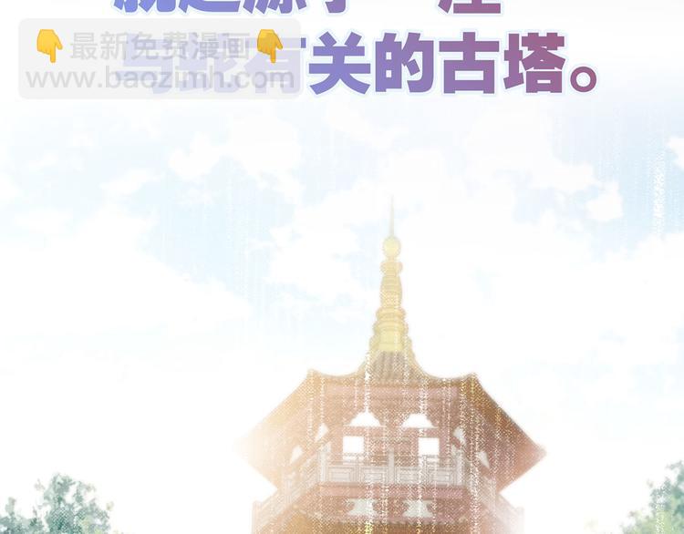 隱世華族 - 序章(1/2) - 3