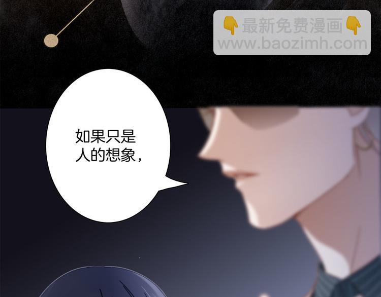 隱世華族 - 序章(1/2) - 6