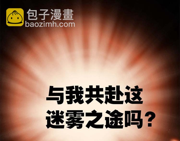 隱世華族 - 序章(2/2) - 2