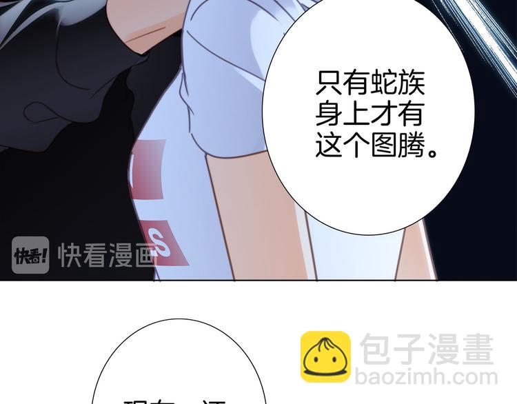 隱世華族 - 第10話 天敵(3/3) - 1