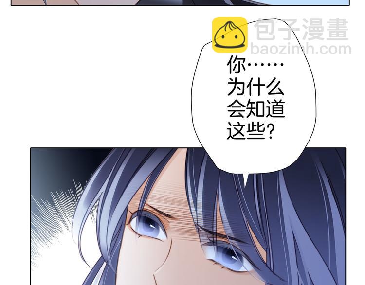 隱世華族 - 第10話 天敵(3/3) - 3