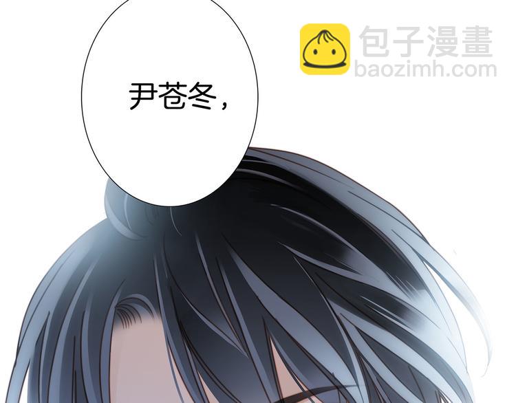 隱世華族 - 第10話 天敵(3/3) - 1