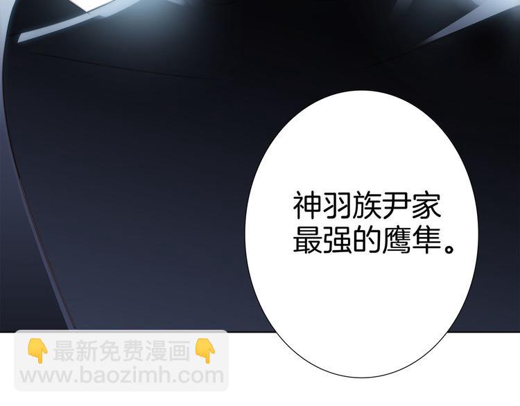 隱世華族 - 第10話 天敵(3/3) - 3