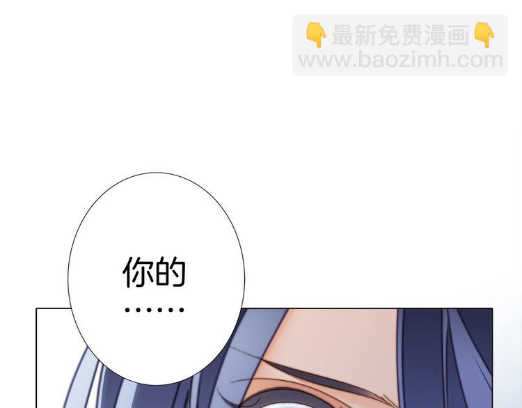 隱世華族 - 第10話 天敵(3/3) - 4