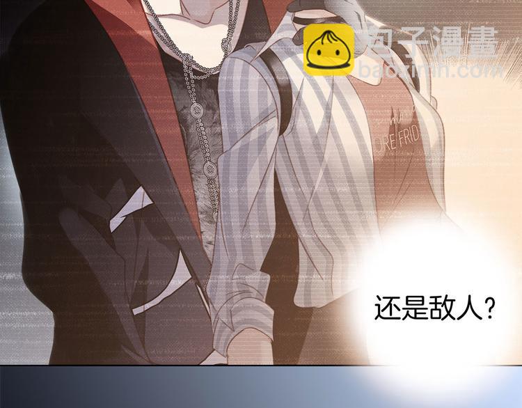 隱世華族 - 第10話 天敵(1/3) - 4